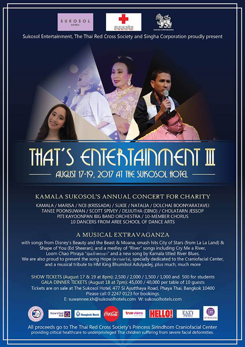 คอนเสิร์ตการกุศลประจำปีของครอบครัวสุโกศล That’s Entertainment III