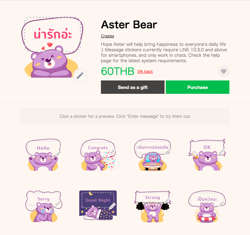 สติ๊กเกอร์ Aster Bear อีกหนึ่งกิจกรรมที่ได้จัดทำขึ้นเพื่อจำหน่ายเพื่อศูนย์สมเด็จพระเทพรัตนฯ แก้ไขความพิการบนใบหน้าและศีรษะ โรงพยาบาลจุฬาลงกรณ์ สภากาชาดไทย.