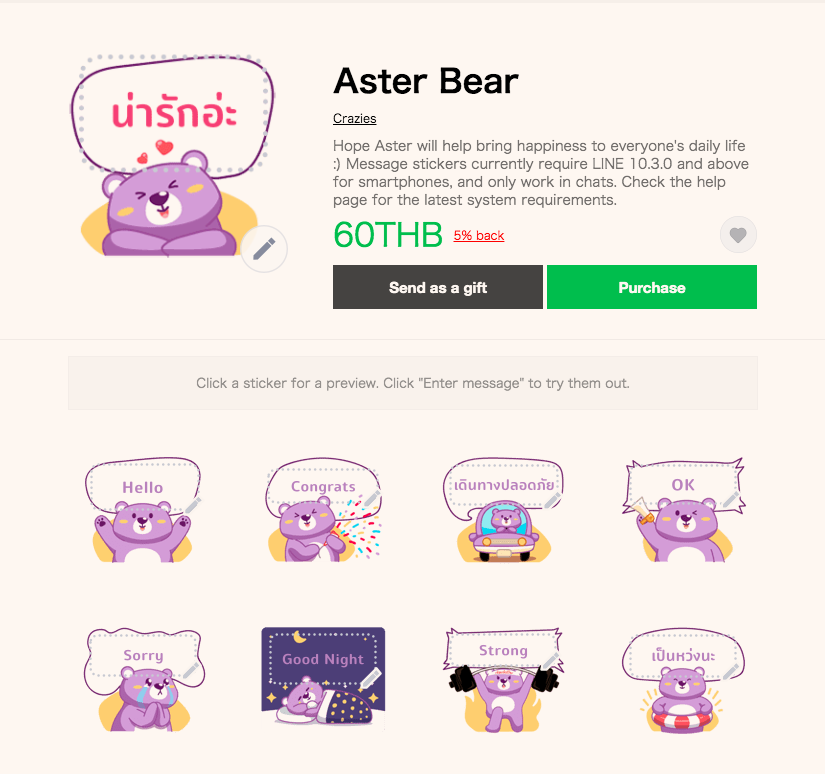 สติ๊กเกอร์ Aster Bear อีกหนึ่งกิจกรรมที่ได้จัดทำขึ้นเพื่อจำหน่ายเพื่อศูนย์สมเด็จพระเทพรัตน​ฯ​ แก้ไขความพิการบนใบหน้าและศีรษะ โรงพยาบาลจุฬาลงกรณ์​ สภากาชาดไทย.