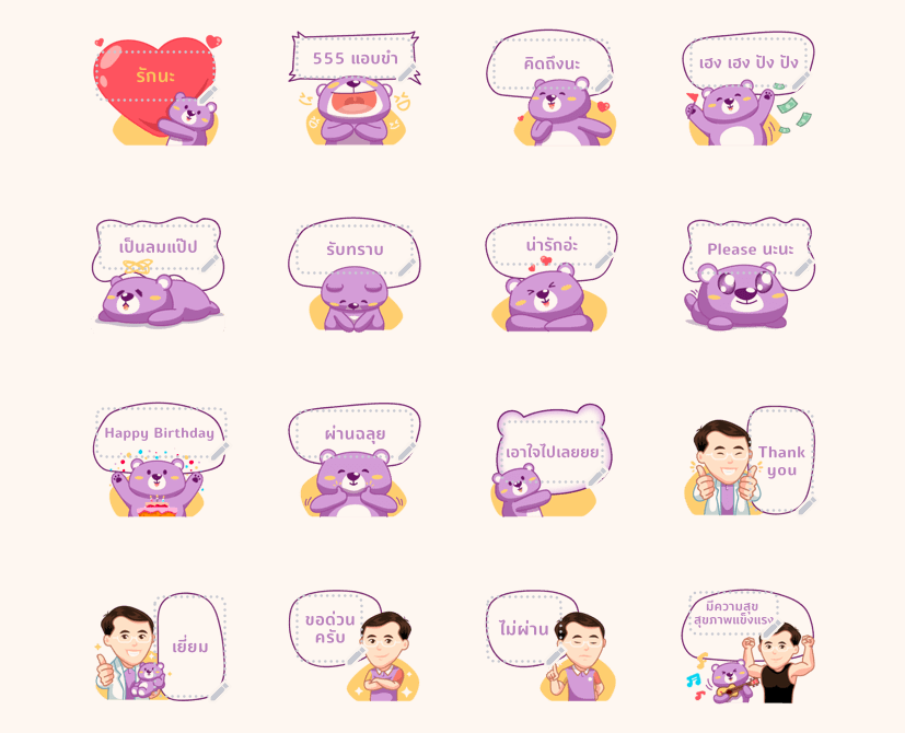 สติ๊กเกอร์ Aster Bear อีกหนึ่งกิจกรรมที่ได้จัดทำขึ้นเพื่อจำหน่ายเพื่อศูนย์สมเด็จพระเทพรัตนฯ แก้ไขความพิการบนใบหน้าและศีรษะ โรงพยาบาลจุฬาลงกรณ์ สภากาชาดไทย.