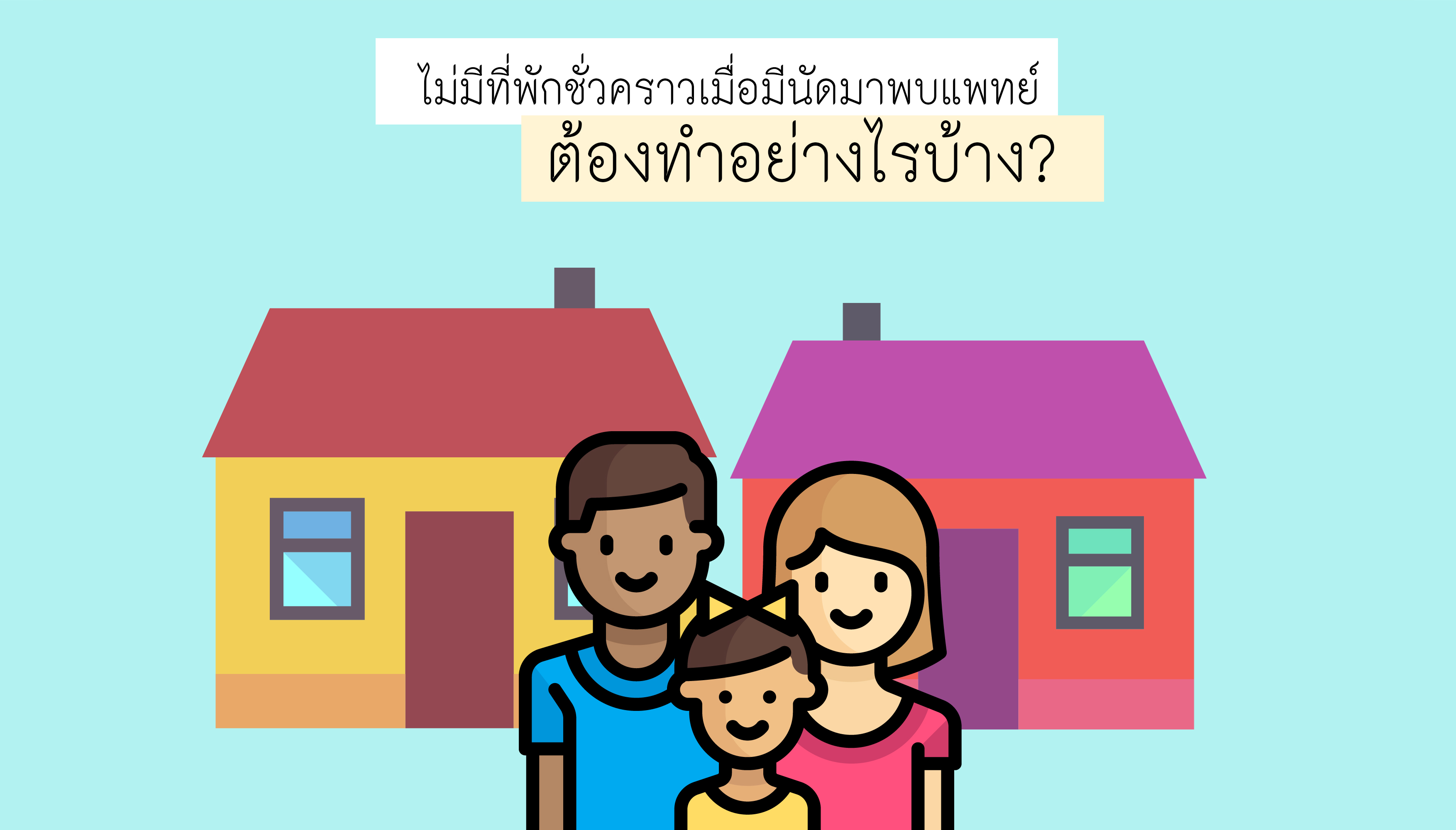 ค่าเดินทางสำคัญอย่างไร